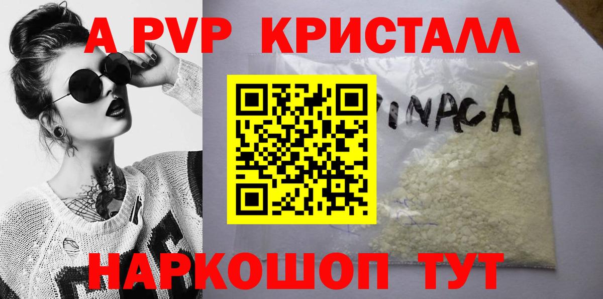 Каменск-Уральский  A PVP мука  Вход с VPN  A-PVP СК КРИС 