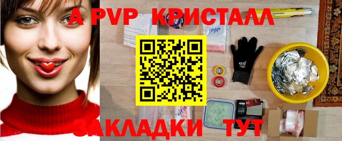 Альфа ПВП Crystall Каменск-Уральский