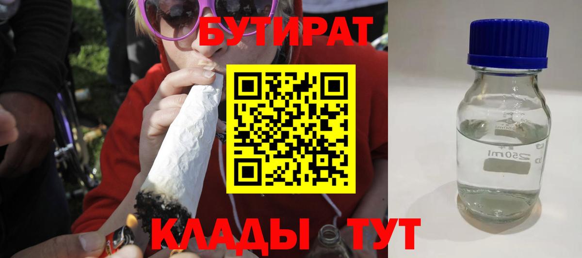 Бутират GHB Каменск-Уральский
