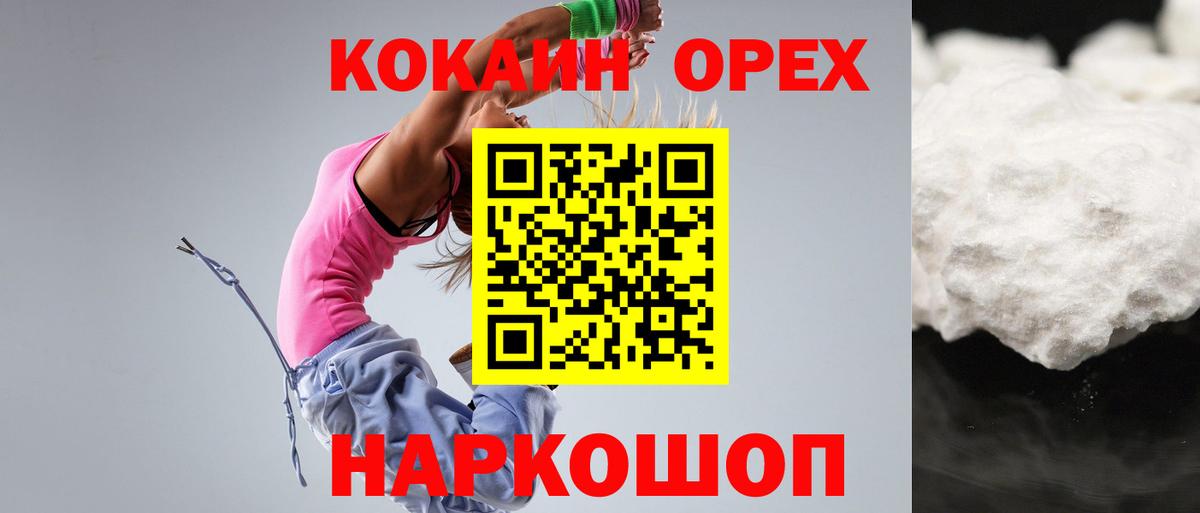 Каменск-Уральский  Cocaine  КОКАИН Перу  Вход с VPN  КОКАИН 97% 