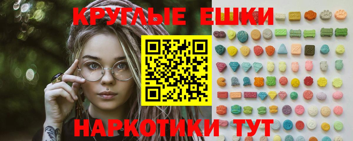 Ecstasy Дубай  ЭКСТАЗИ круглые  Каменск-Уральский  Вход с VPN 