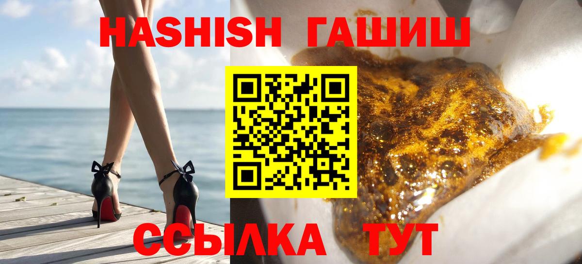 Гашиш Premium  Вход с VPN  Гашиш VHQ  Каменск-Уральский 