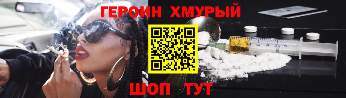 Каменск-Уральский  Героин VHQ  Вход с VPN 