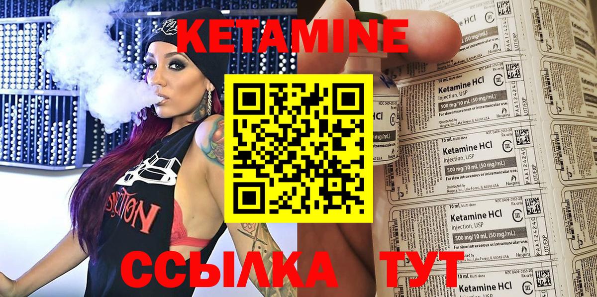 Кетамин ketamine Каменск-Уральский