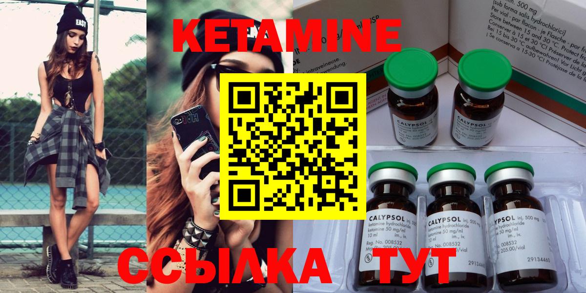 КЕТАМИН VHQ  Кетамин ketamine  Каменск-Уральский  Вход с VPN 
