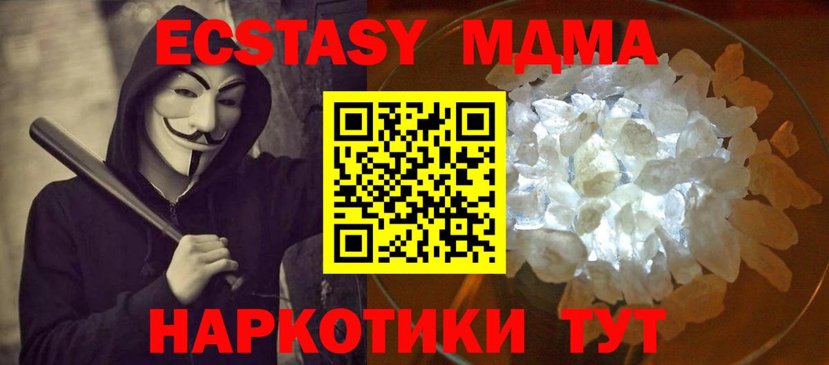 MDMA Molly  Вход с VPN  Каменск-Уральский 