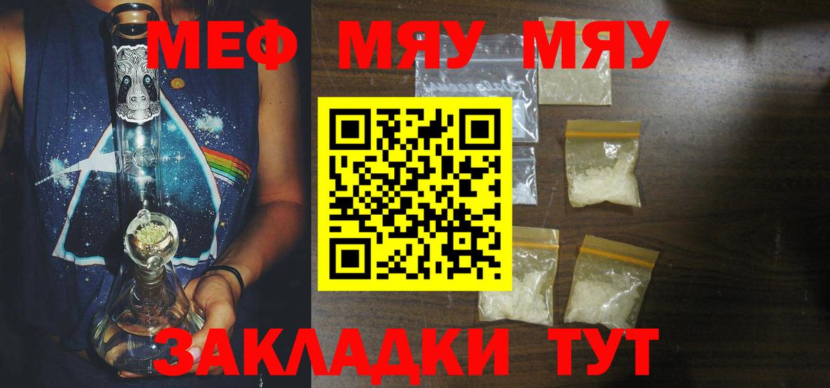 Мефедрон кристаллы Каменск-Уральский