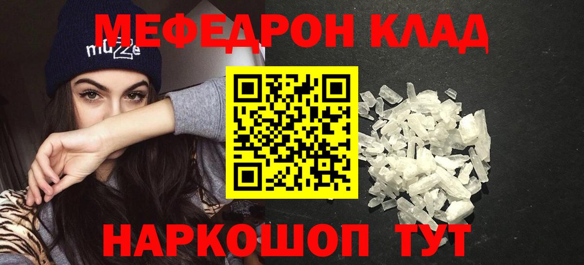 Меф  Меф мяу мяу  Вход с VPN  Каменск-Уральский  Мефедрон мука 