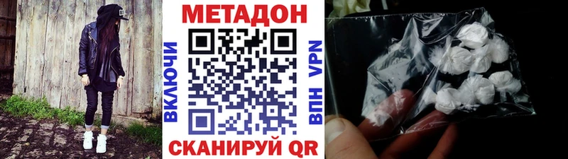 МЕТАДОН methadone  Каменск-Уральский 