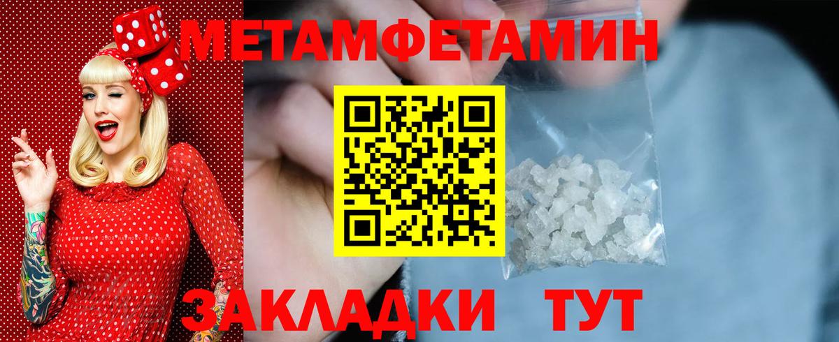 Первитин мет Каменск-Уральский
