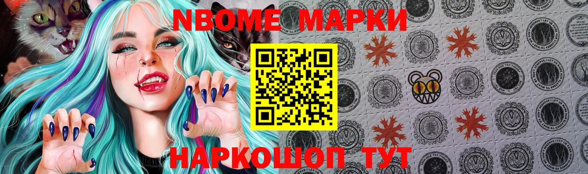 цена   Вход с VPN  Марки N-bome 1,8мг  Каменск-Уральский  Марки N-bome 1,8мг 