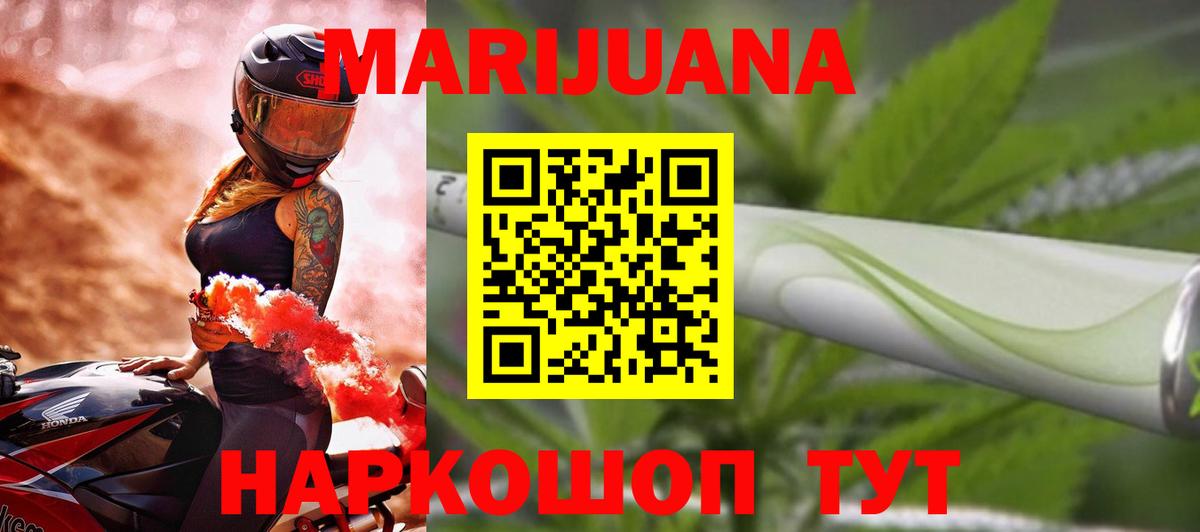 Бошки Шишки планчик  Шишки марихуана индика  Марихуана AK-47  Вход с VPN  Каменск-Уральский  Конопля Ganja 